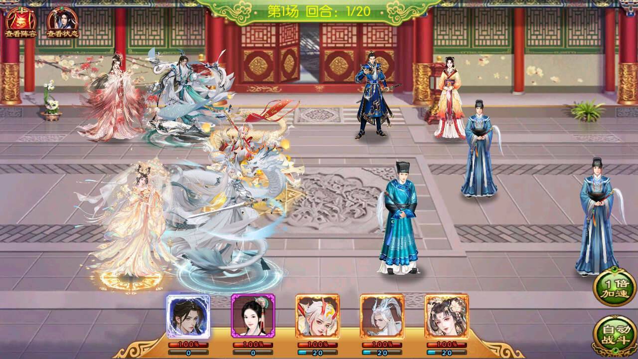 熹妃传游戏截图