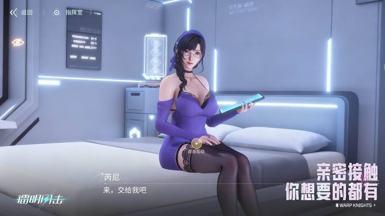 镭明闪击游戏截图