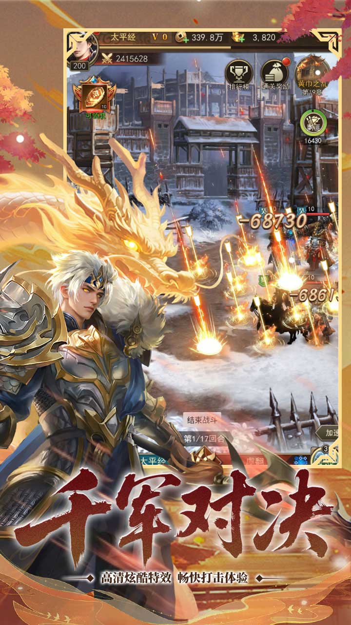 斗三国游戏截图