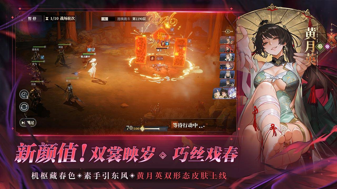 三国志幻想大陆2：枭之歌游戏截图