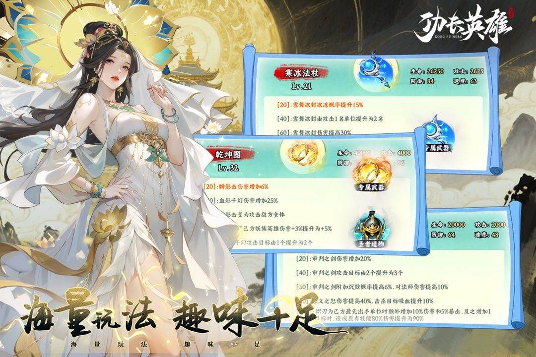 功夫英雄游戏截图