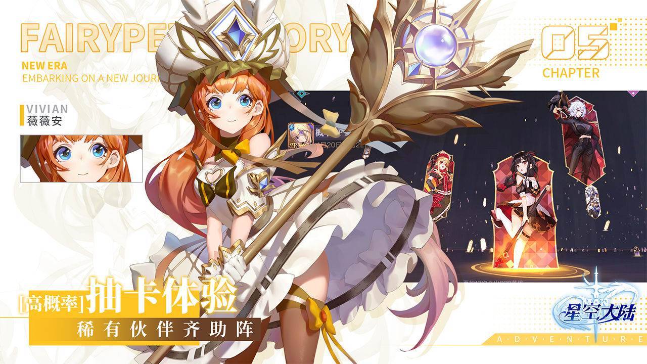 星空大陆游戏截图