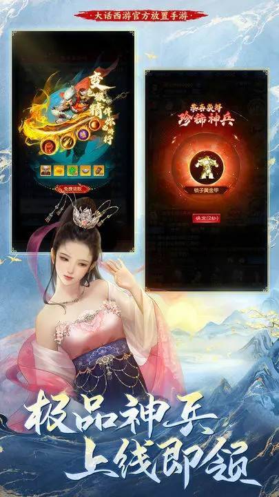 大话西游：归来游戏截图