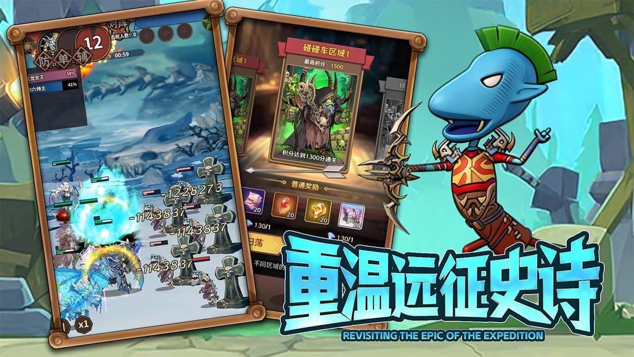 远征传说游戏截图