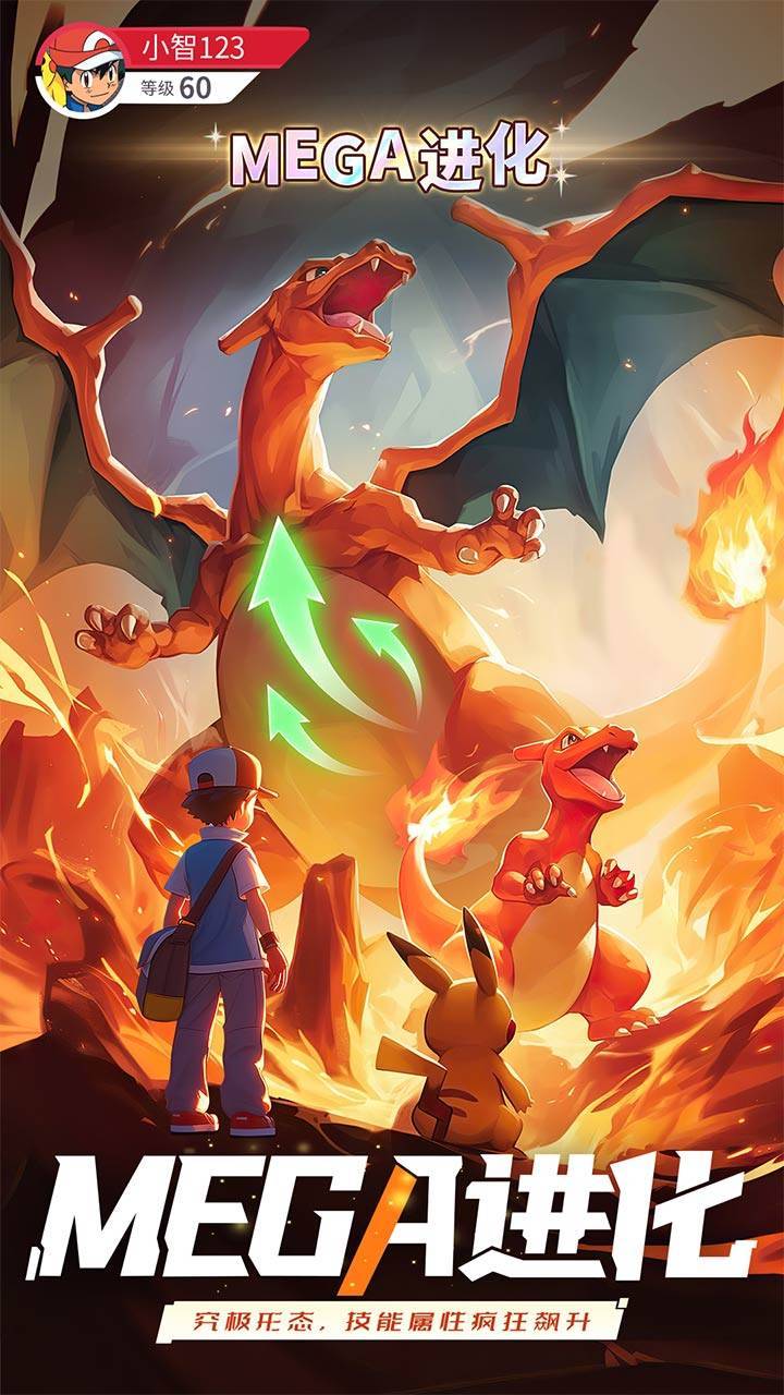 冲吧小精灵游戏截图