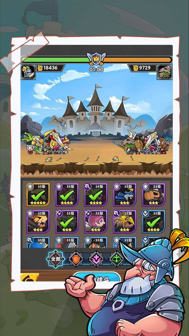 军临旗下游戏截图