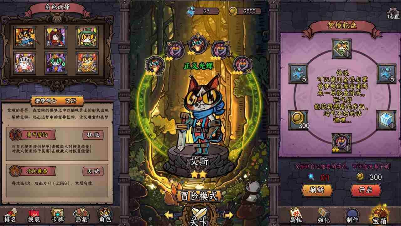 卡牌迷境游戏截图