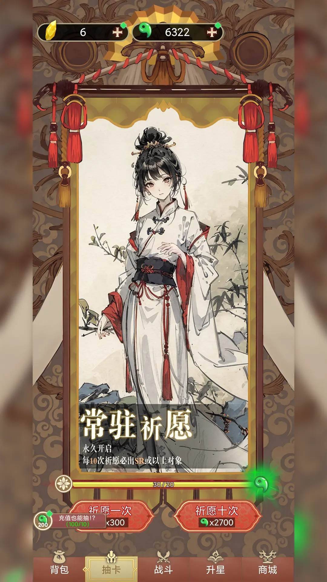 氪金模拟器：勾栏听曲游戏宣传图