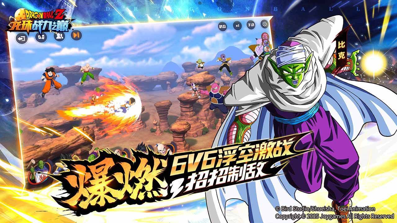 龙珠战力之巅游戏截图