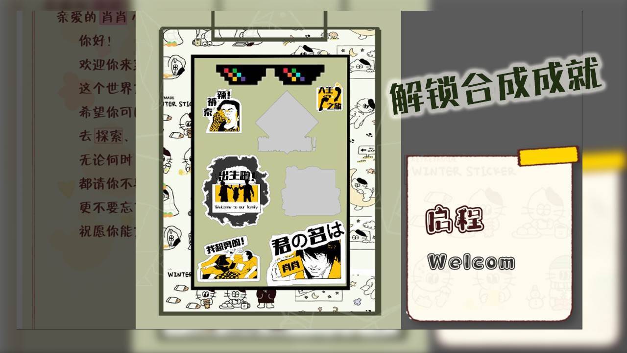 小小彩笺游戏宣传图