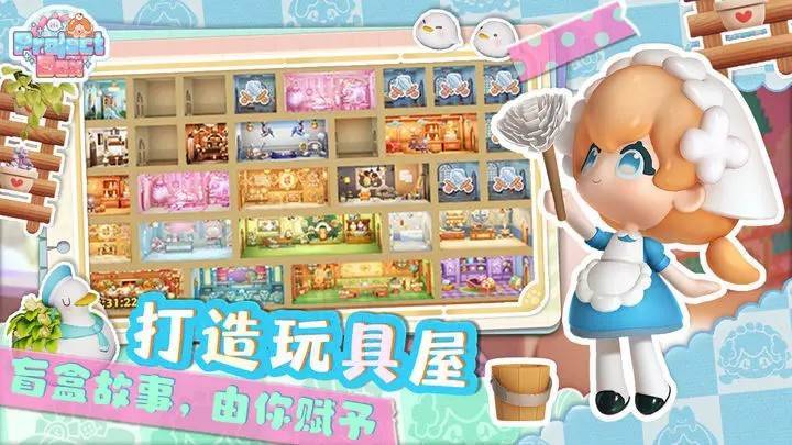 Project Box游戏截图