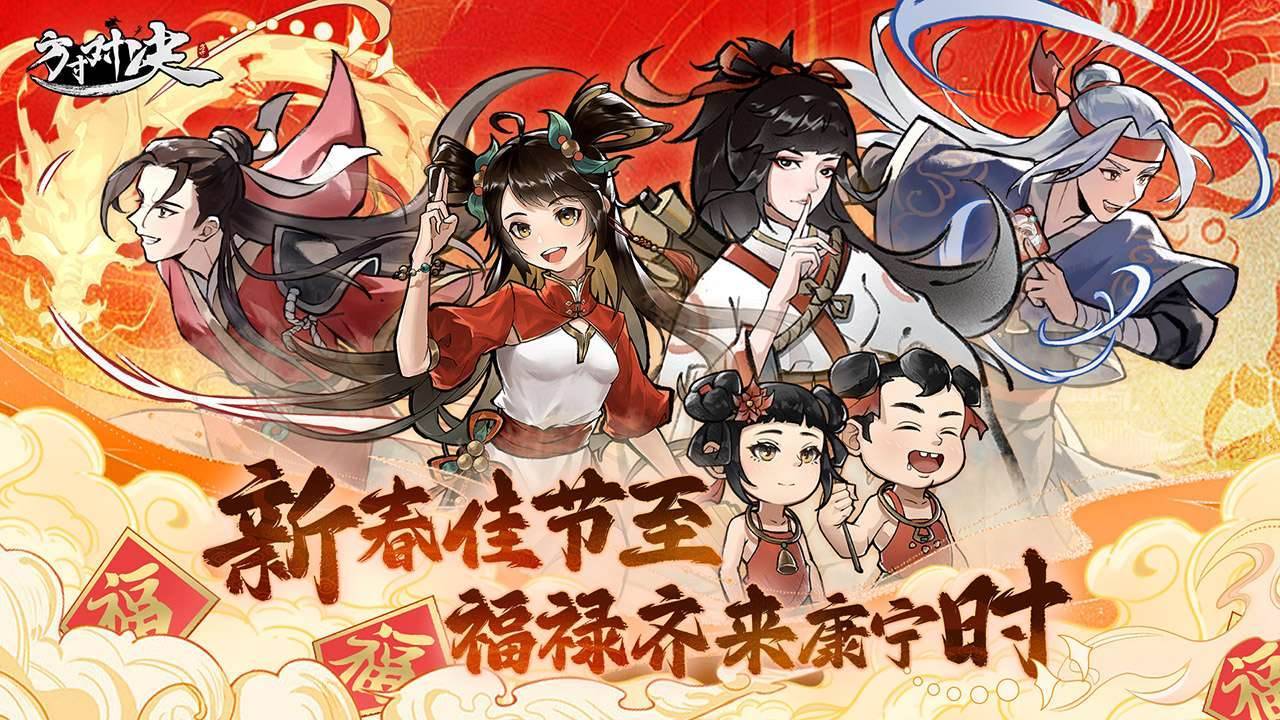 方寸对决游戏宣传图