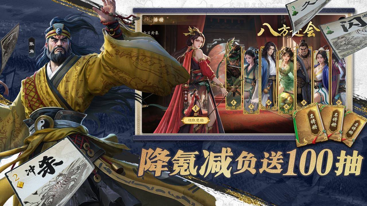 名将杀游戏截图