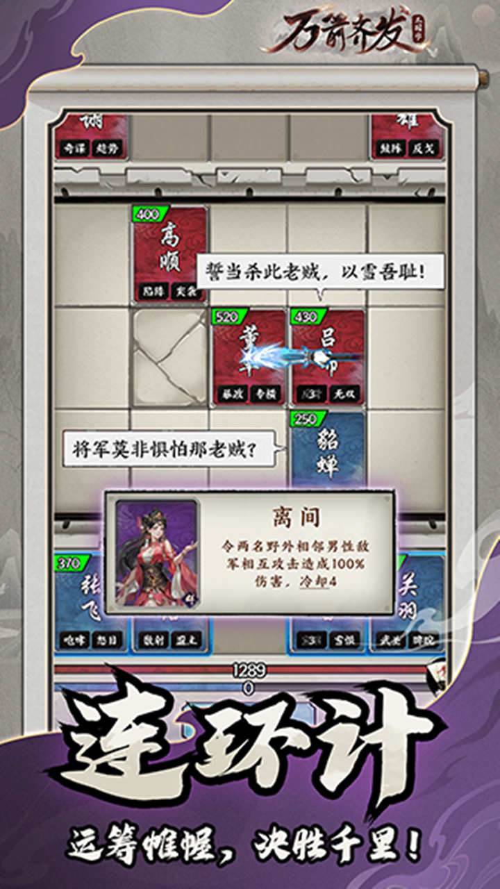 万箭齐发游戏宣传图