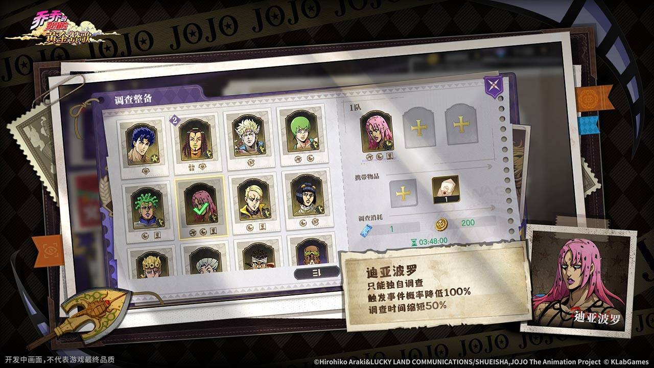 乔乔的奇妙冒险：黄金赞歌游戏截图