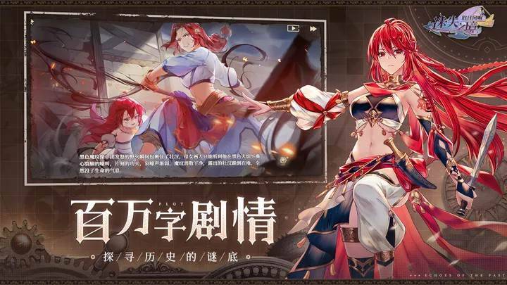 迷失之境：旧日回响游戏截图