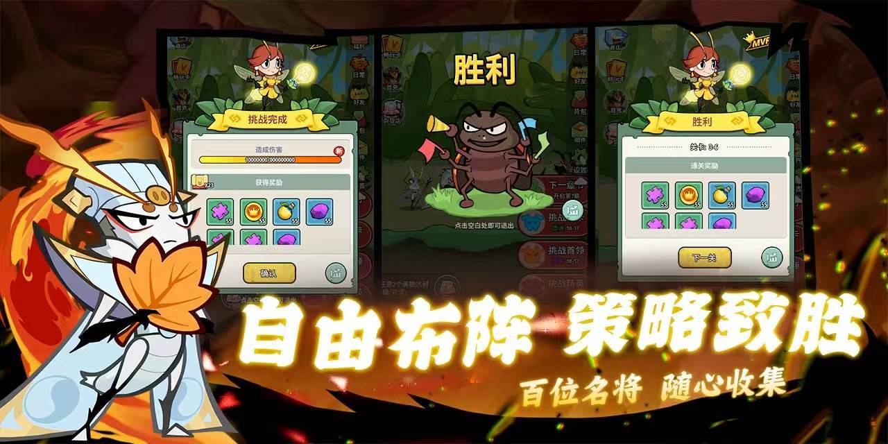 大王不好啦游戏宣传图