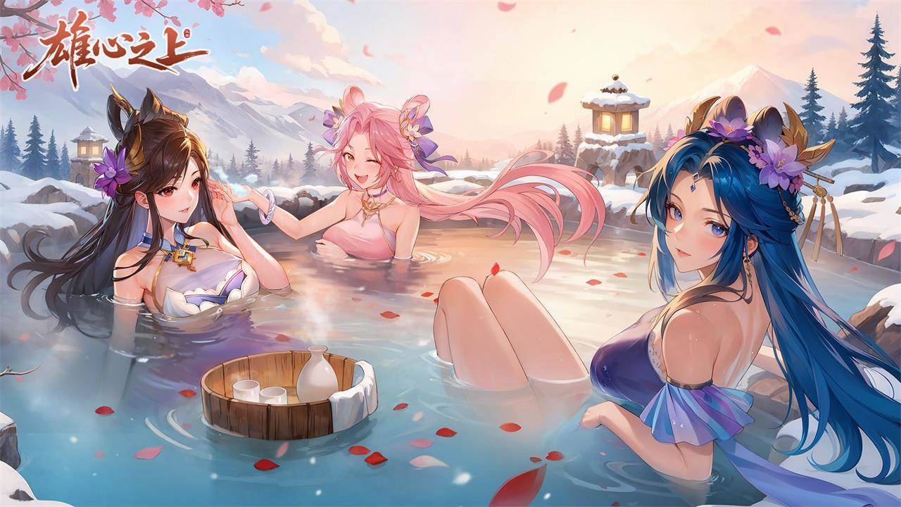 雄心之上游戏宣传图