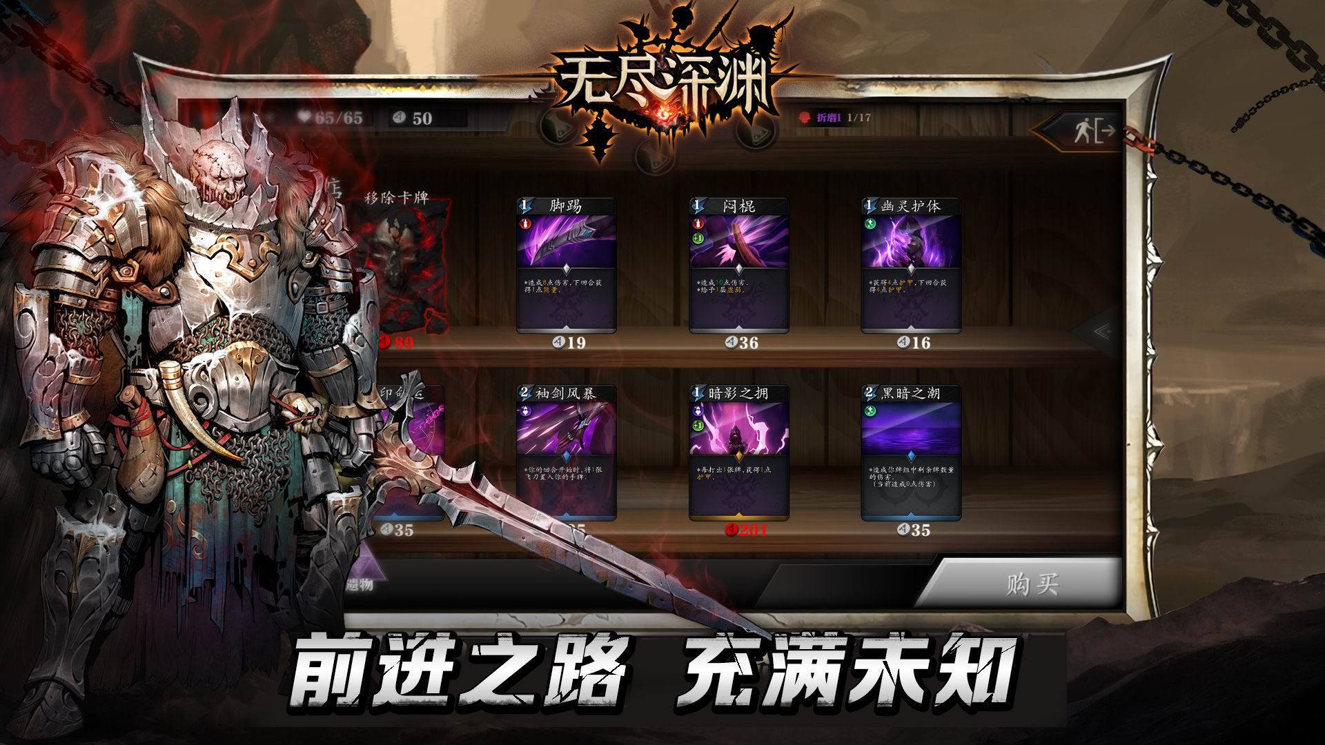 无尽深渊游戏截图