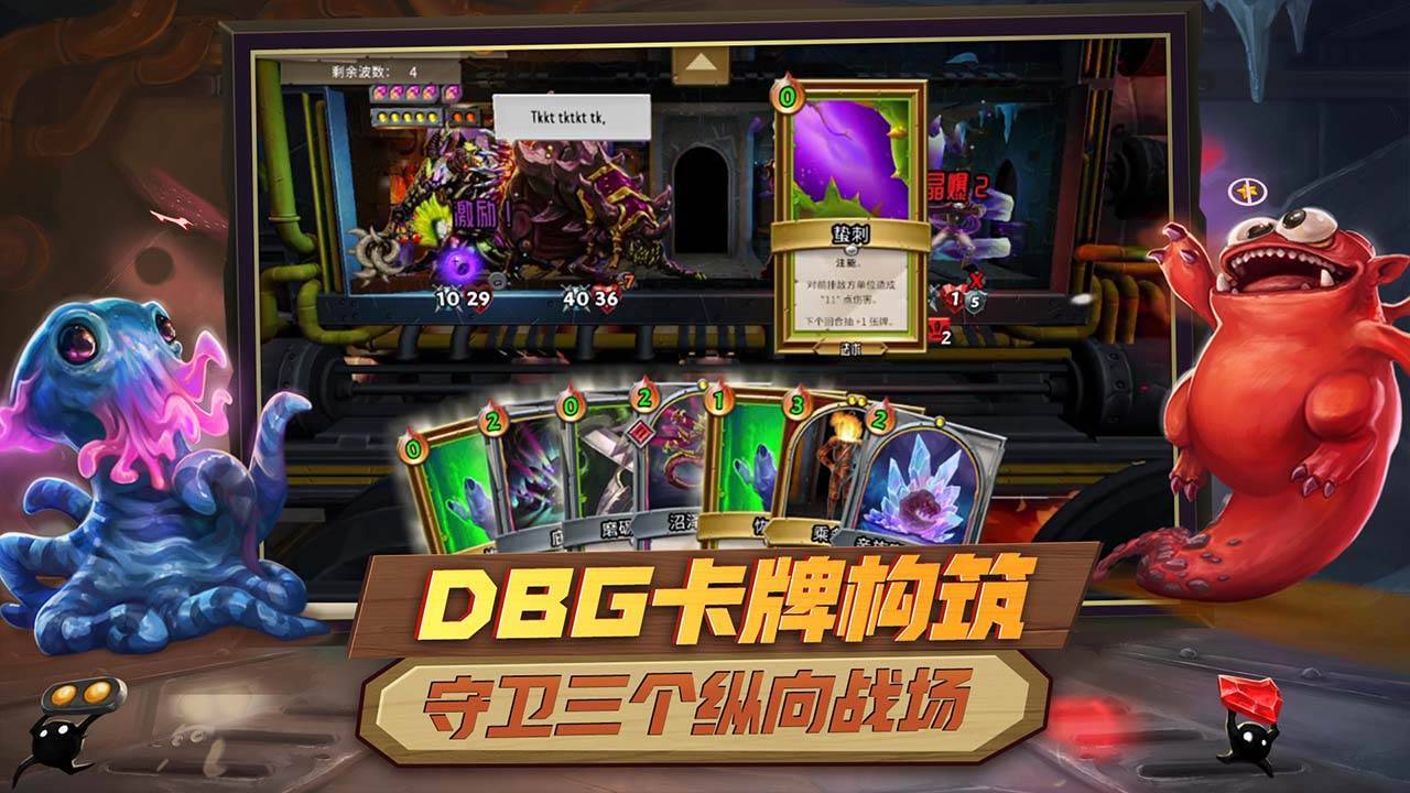 游戏画面截图3