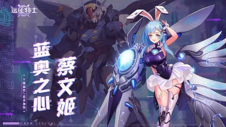 远征将士：三国2078游戏截图