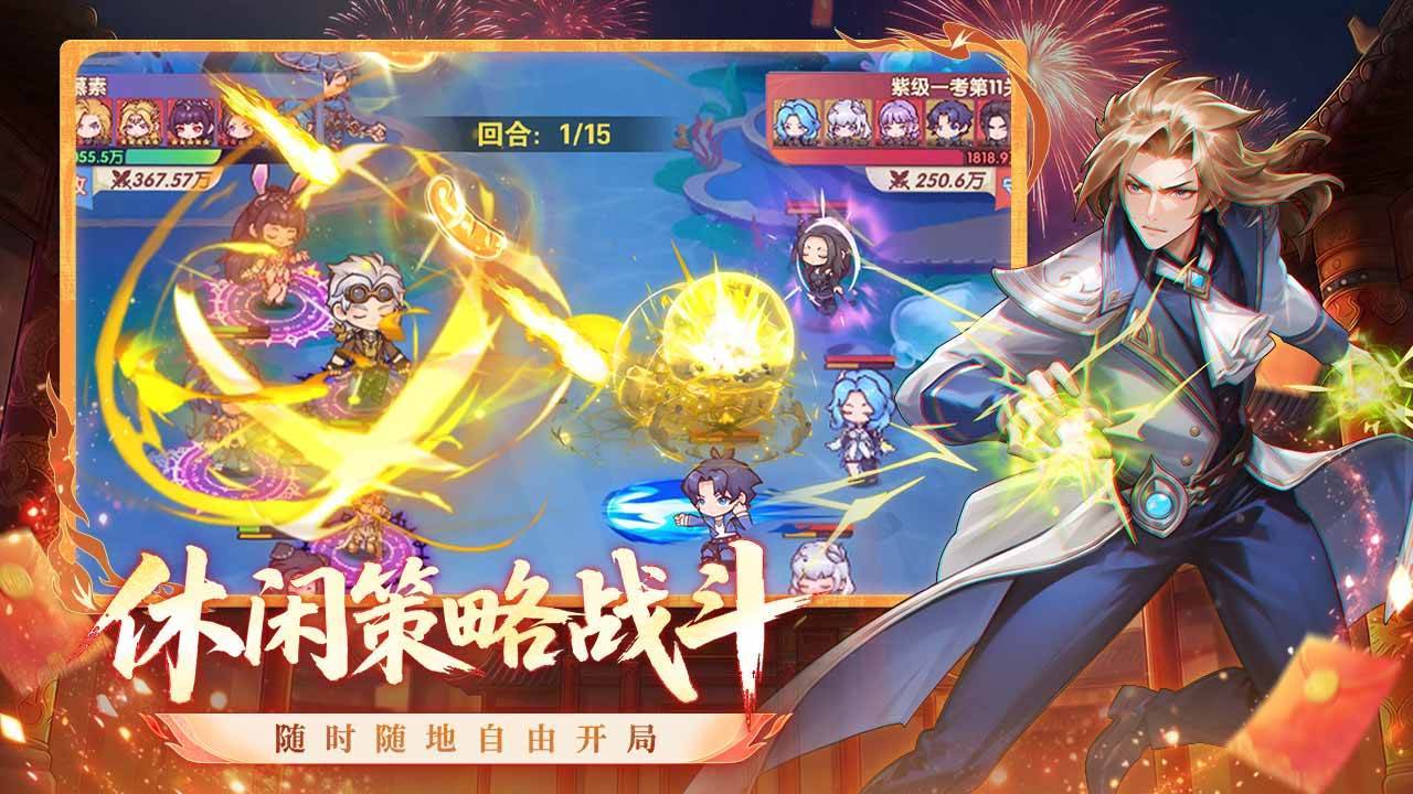 口袋斗罗大陆游戏截图