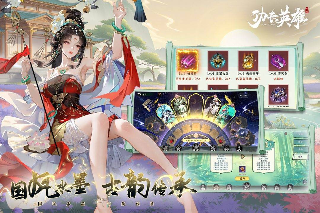 功夫英雄游戏截图