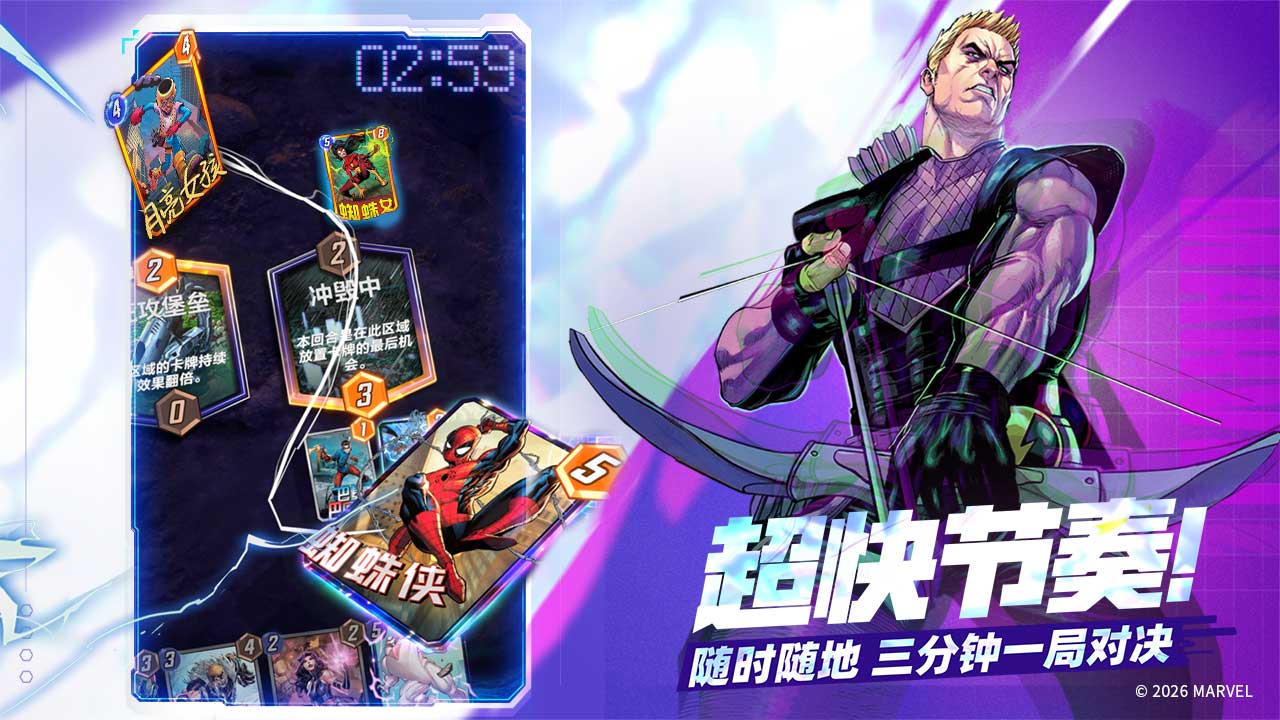 漫威终极逆转游戏截图