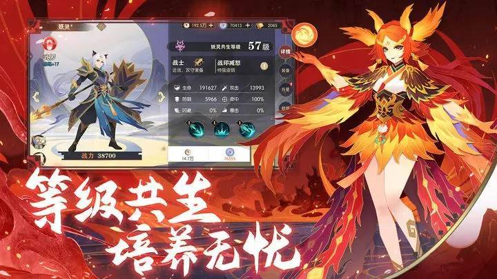 捉妖小队游戏截图