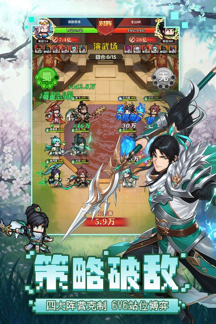 荣耀战将游戏截图