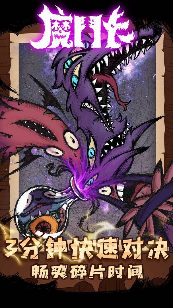 魔斗卡游戏宣传图