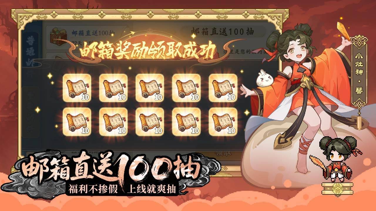 山海幻境游戏截图