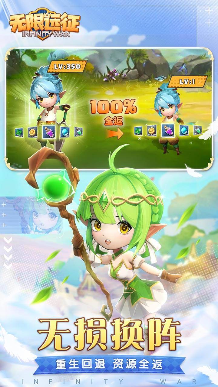无限远征游戏截图
