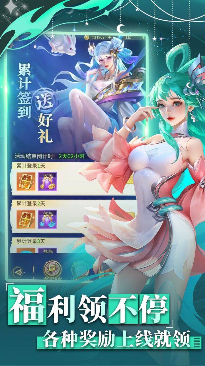 冒险佣兵团游戏截图