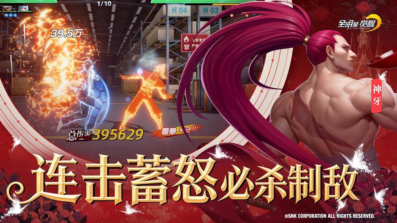 游戏画面截图2