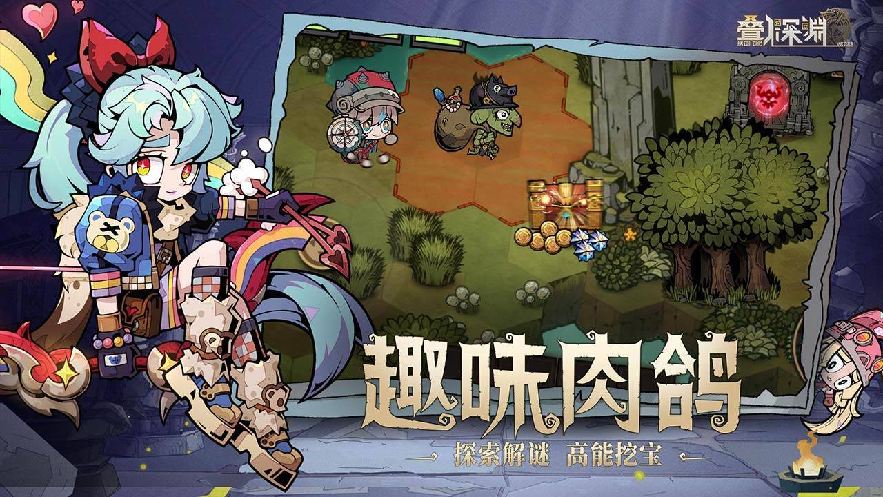 叠入深渊游戏截图