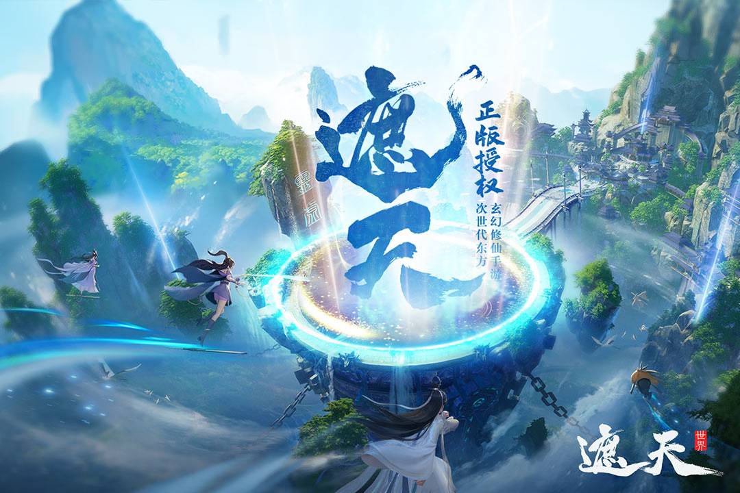 遮天世界游戏截图