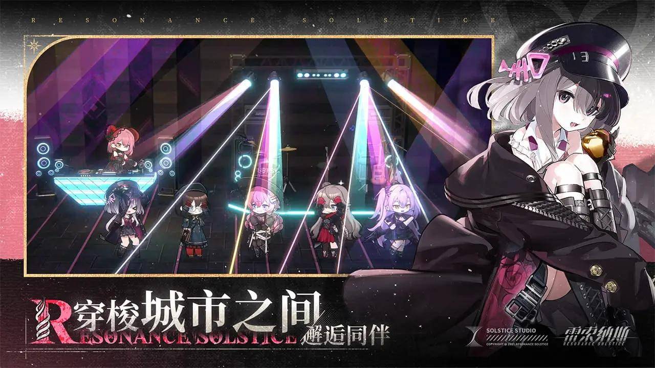 雷索纳斯游戏截图