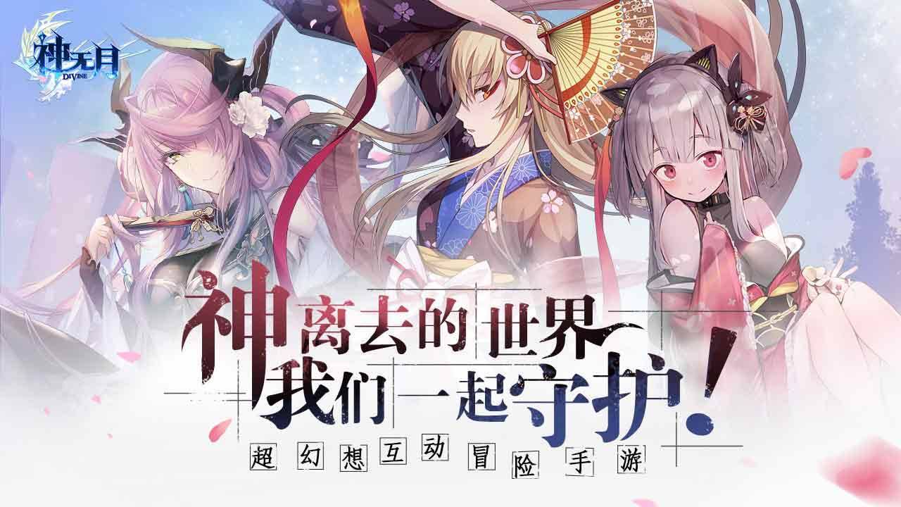 神无月游戏宣传图