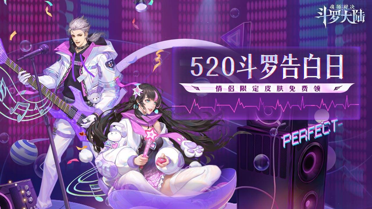 斗罗大陆魂师对决游戏宣传图