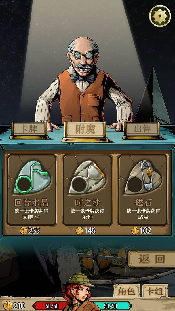 理智边界游戏截图