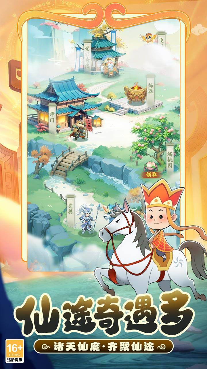 踢爆那西游游戏截图