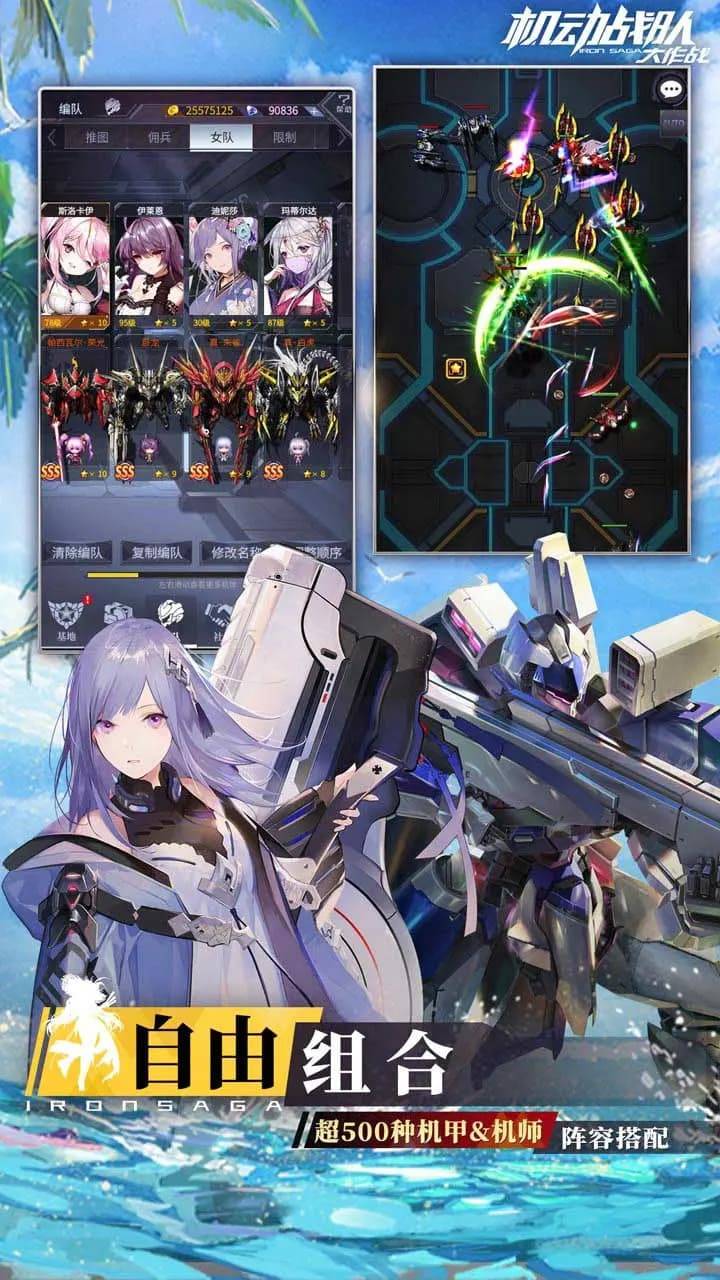 机动战队大作战游戏截图