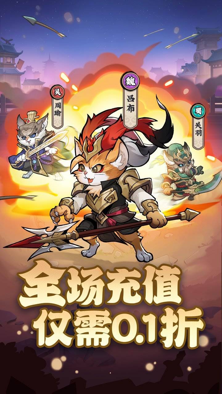 猫狩纪游戏宣传图