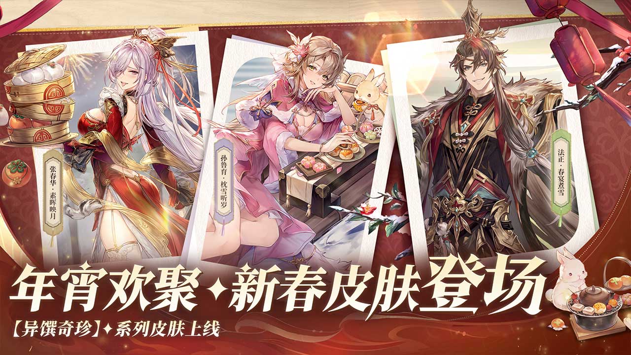 三国志幻想大陆游戏截图