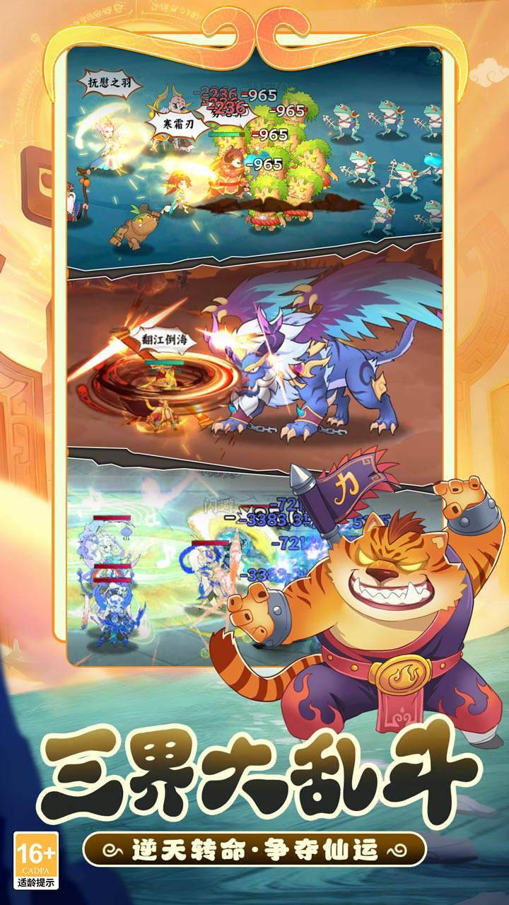 踢爆那西游游戏截图