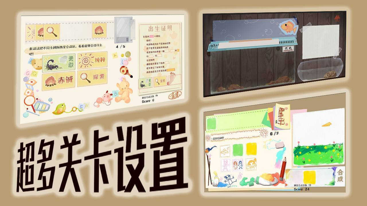 小小彩笺游戏截图