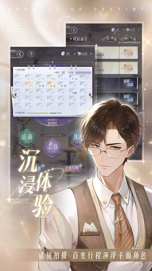 代号·童话游戏截图