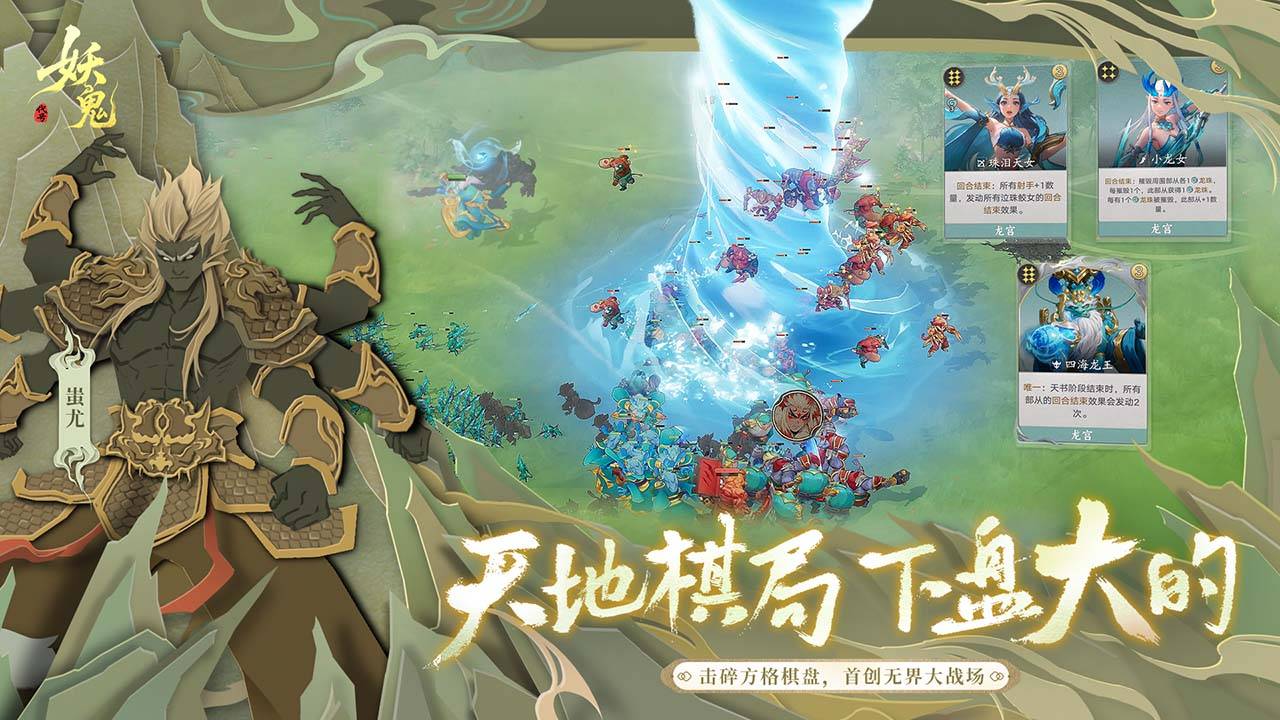 妖妖棋游戏截图