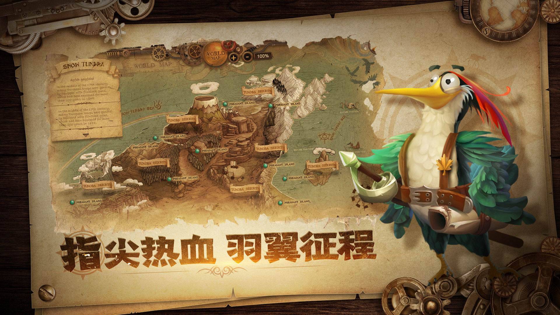 羽翼军团游戏截图